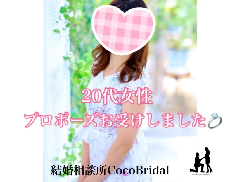 20代シングルマザーさんプロポーズお受けしました♪三重県津市結婚相談所CocoBridal