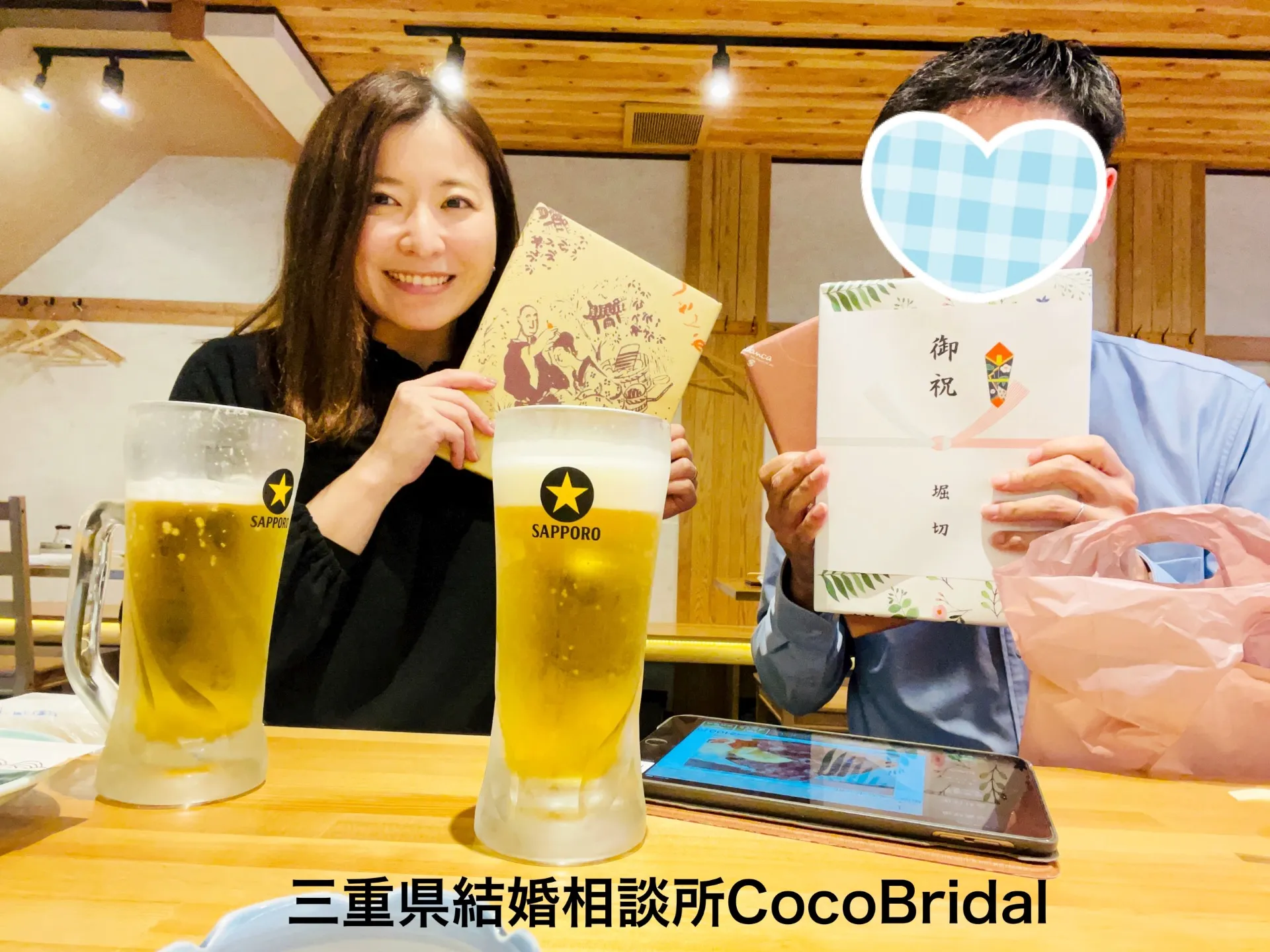 30代男性のご成婚のお祝いをさせていただきました🍻三重県結婚相談所CocoBridal