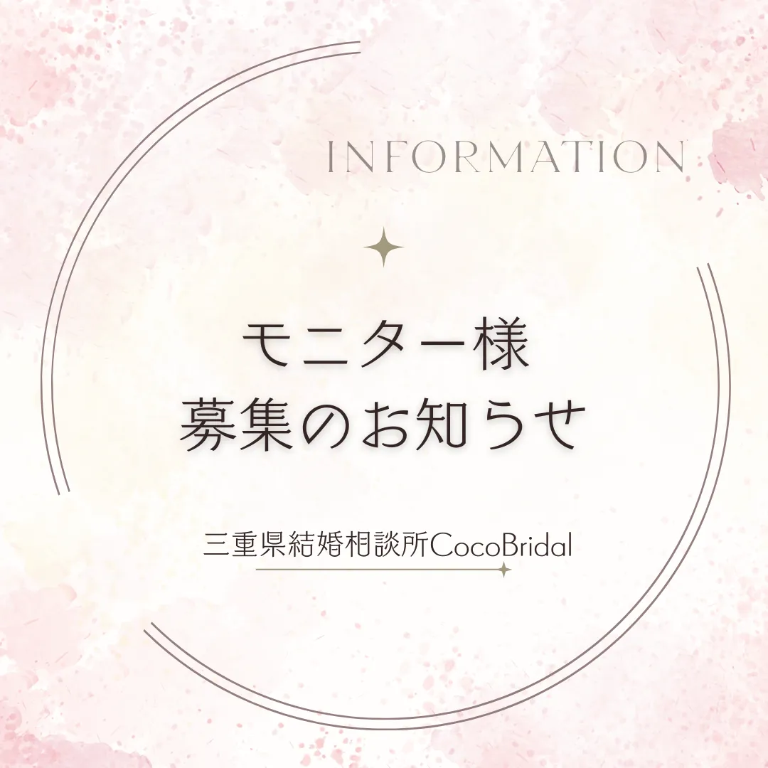 10月26日(土)27日(日)の無料婚活相談受付状況