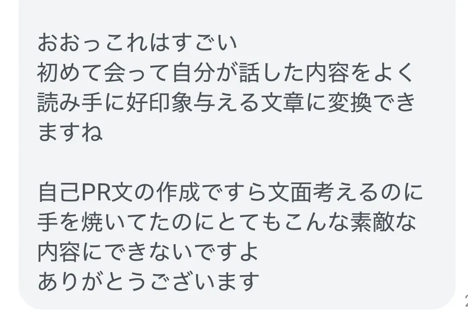 CocoBridalはカウンセラーPR文に力をいれています！！