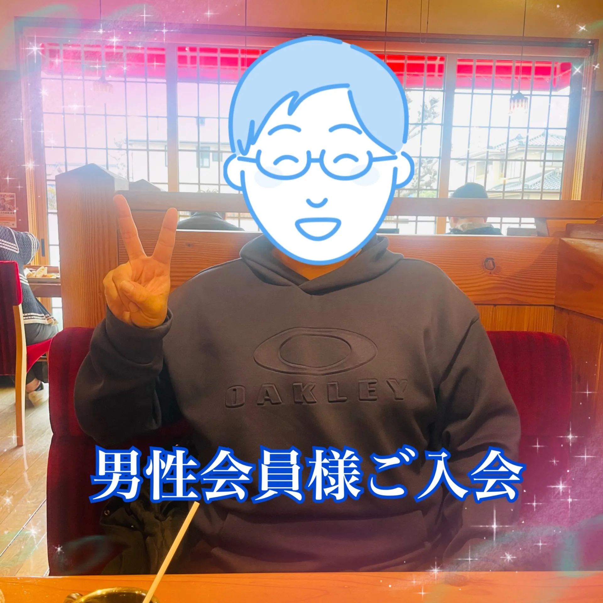 【30代男性】ついに活動開始です！素敵なご縁がありますように！